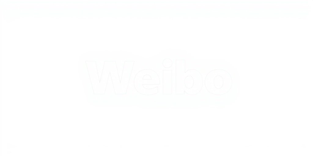 微博